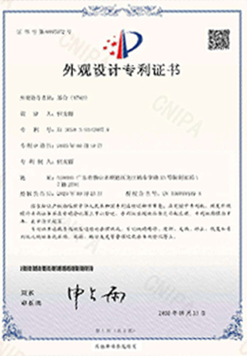 小型分子筛制氧机外观设计专利证书